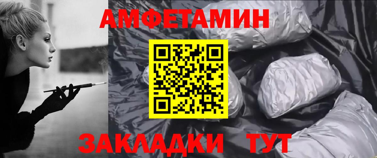 АМФ 98% Липецк