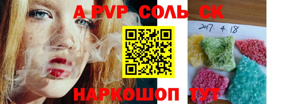 магазин  наркотиков  Вход с VPN  Липецк  Alpha PVP СК КРИС 
