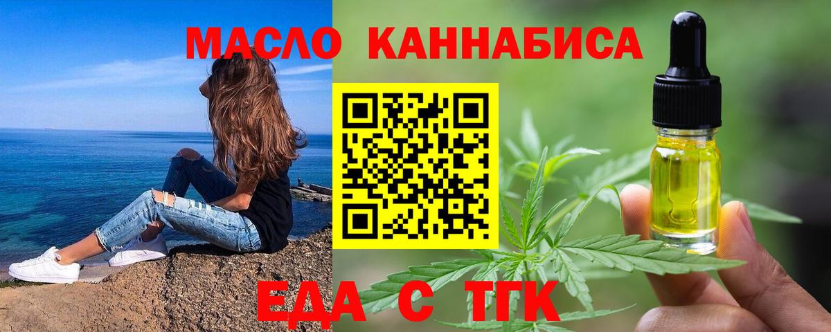 Печенье с ТГК конопля  Вход с VPN  Липецк 