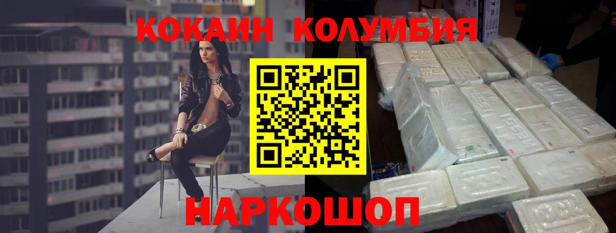Липецк  цены   Вход с VPN  Кокаин Эквадор  Cocaine 98% 