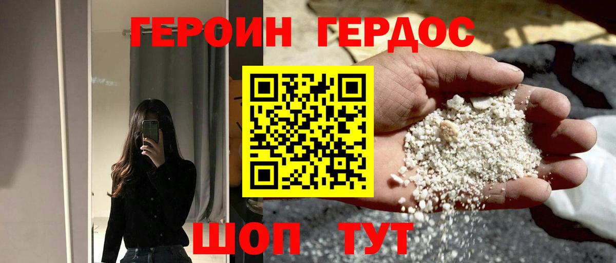 Героин герыч Липецк