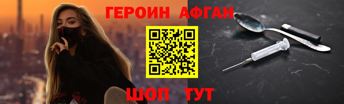 ГЕРОИН  Героин хмурый  Вход с VPN  Липецк 