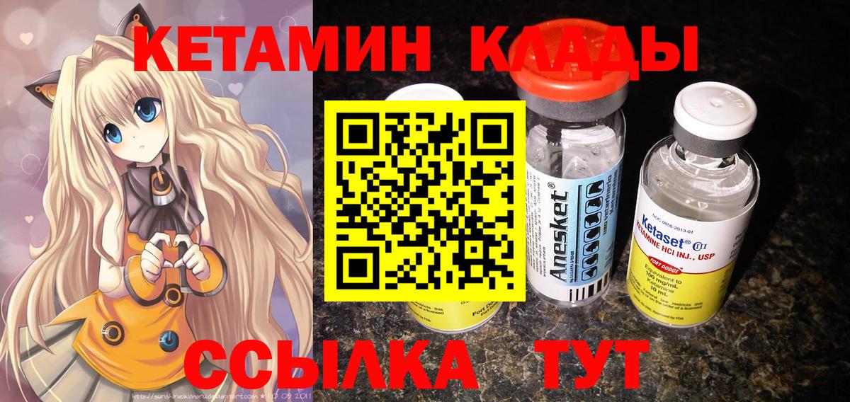 дарк нет какой сайт  КЕТАМИН VHQ  Вход с VPN  КЕТАМИН ketamine  Липецк 