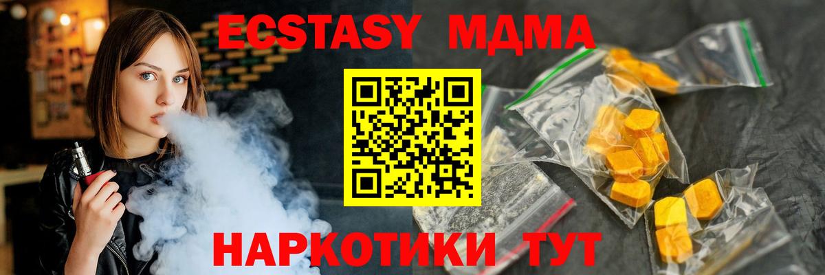 MDMA молли Липецк