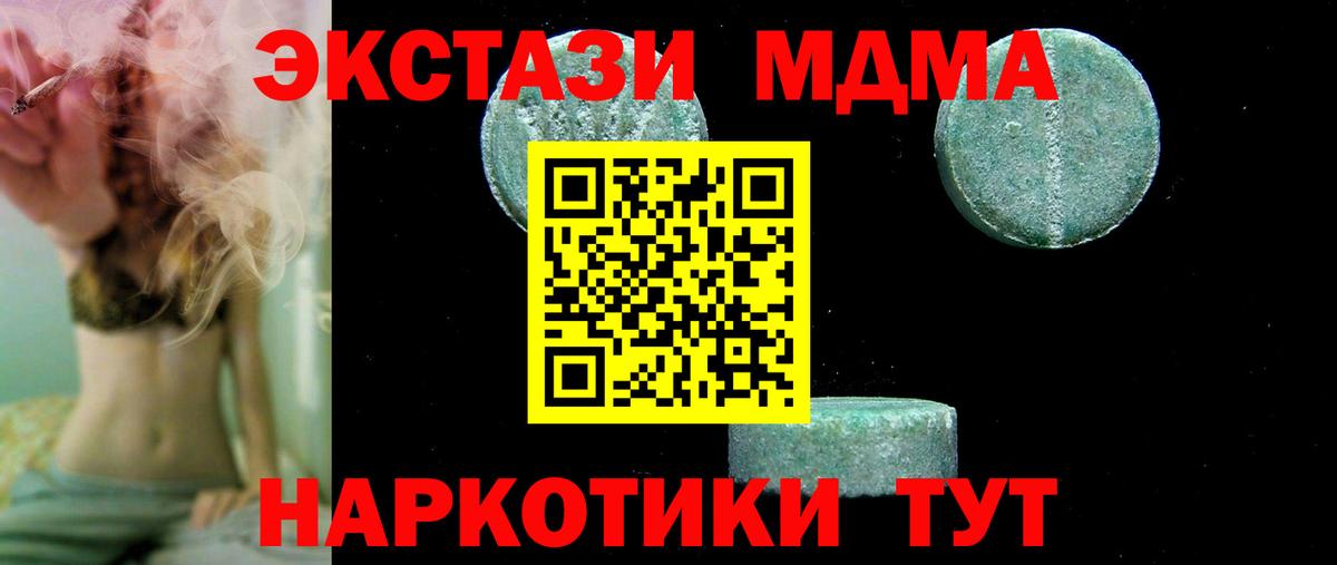 МДМА кристаллы  MDMA crystal  МДМА  Липецк  Вход с VPN 