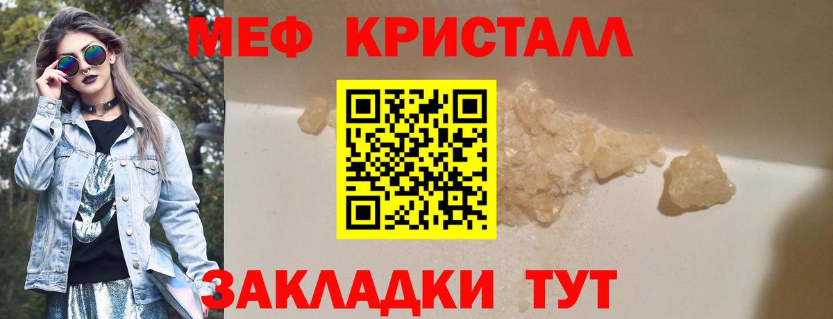 Мефедрон мяу мяу  Меф  Вход с VPN  Липецк  что такое наркотик  Мефедрон VHQ 