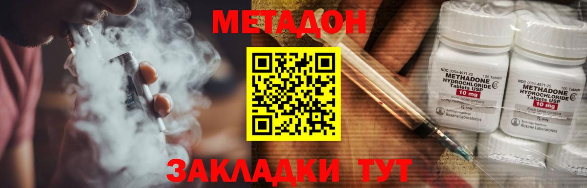 Метадон белоснежный  Метадон мёд  Липецк  Вход с VPN 