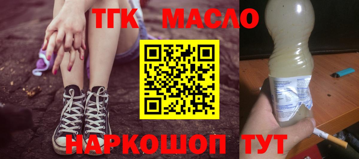 МЕГА как войти  где купить наркотик  Дистиллят ТГК вейп  Вход с VPN  Дистиллят ТГК гашишное масло  Липецк 