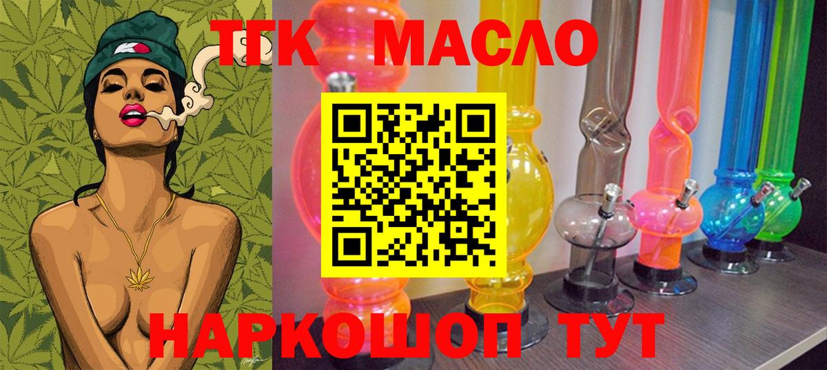 Дистиллят ТГК вейп с тгк Липецк